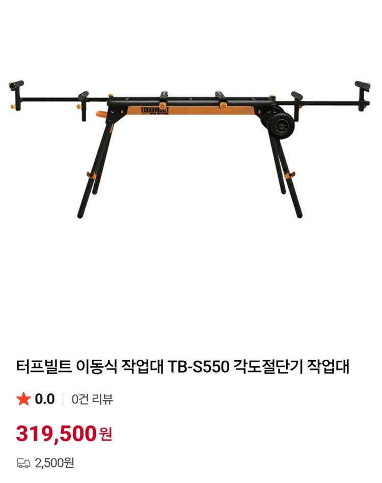 계산서가능 디월트 12인치 슬라이딩 각도절단기+터프빌트ss550 이미지