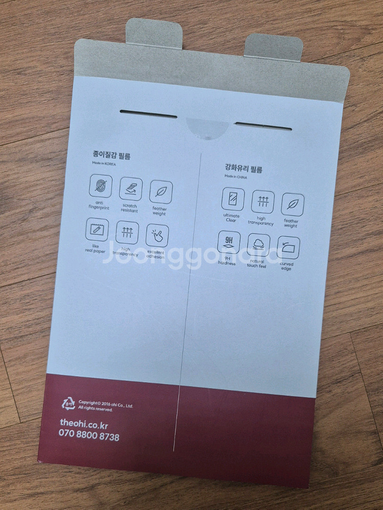 갤럭시탭 S6 종이필름 판매합니다--2