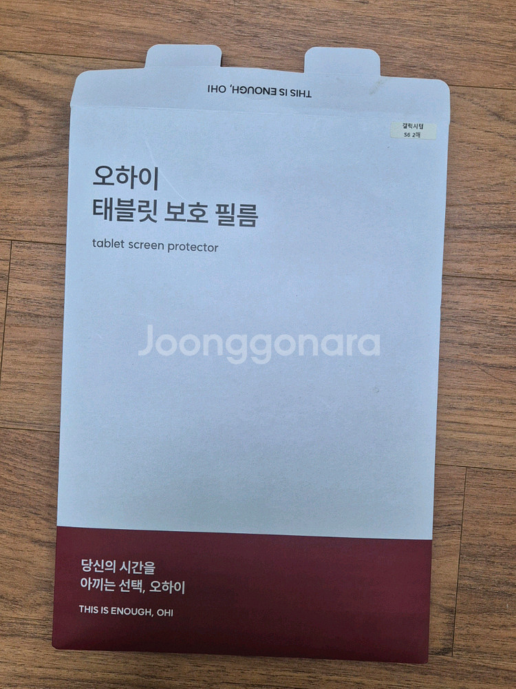 갤럭시탭 S6 종이필름 판매합니다--1