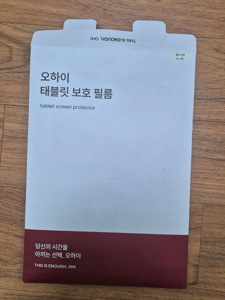 갤럭시탭 S6 종이필름 판매합니다--1