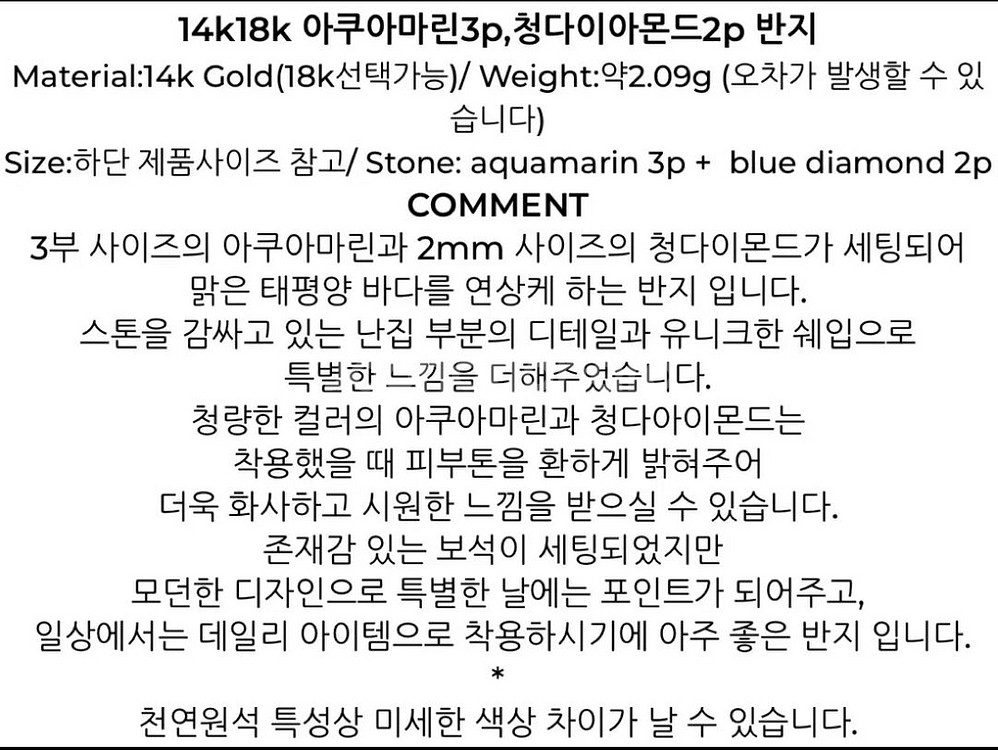 14K반지 아쿠아마린 청다이아몬드 로즈골드 금반지--5