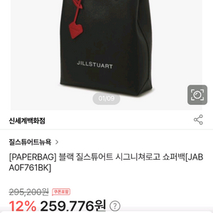 질스튜어트 블랙 토트백 이미지