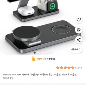 Gatatol Q12 3in1 맥세이프 무선충전기