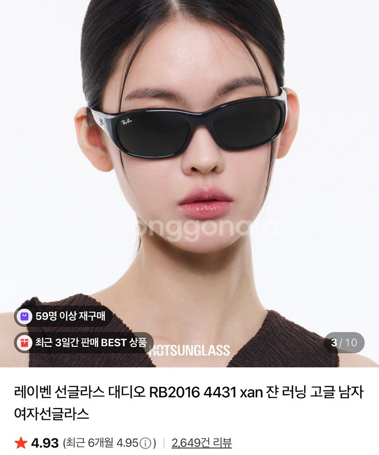 남여공용 레이벤 대디오 블랙 선글라스 RB2016 런닝 러닝용품--0