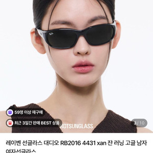 남여공용 레이벤 대디오 블랙 선글라스 RB2016 런닝 러닝용품