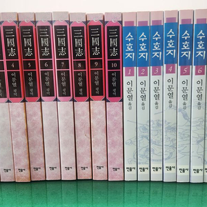 민음사-이문열 삼국지 수호지 (전체-20권/특AAA급-새책수준)