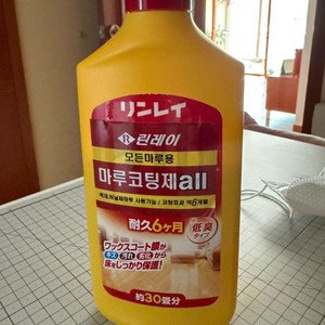 린레이 마루코팅제올리