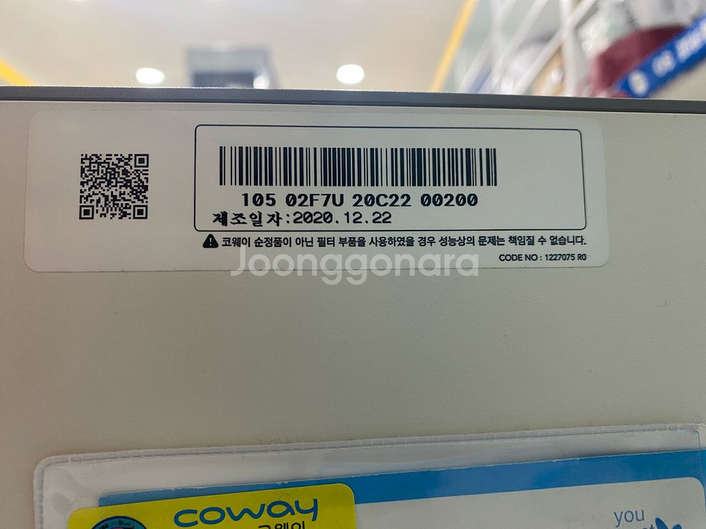 코웨이 공기청정기 APMS-1020A--1