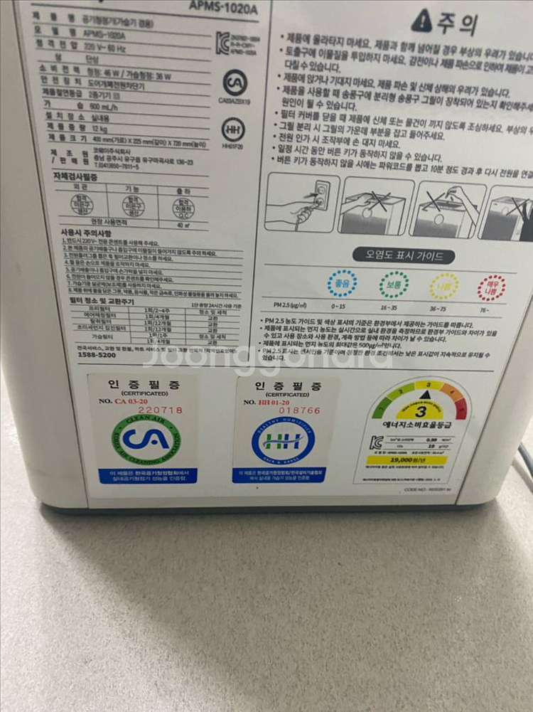 코웨이 공기청정기 APMS-1020A--4
