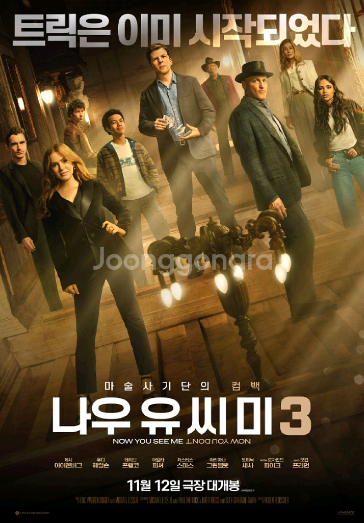 롯데시네마 나우유씨미3 1+1 영화예매권--2