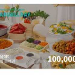 식사권 모바일 상품권