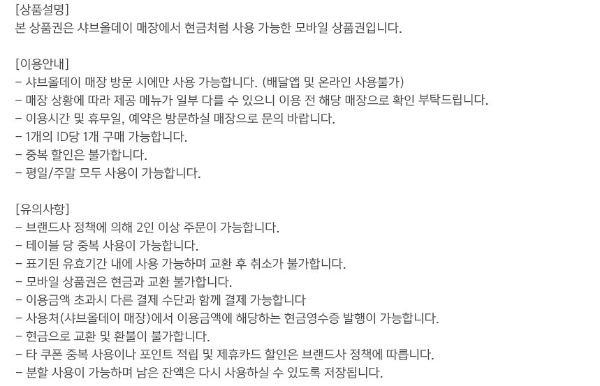 식사권 모바일 상품권--1