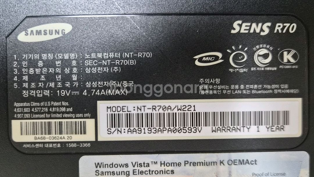 삼성 노트북 NT-R70 - 부품용--4
