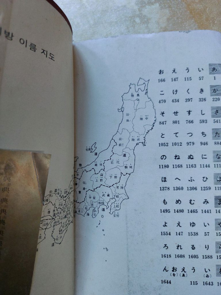 엣센스 일한사전 민중서림--1