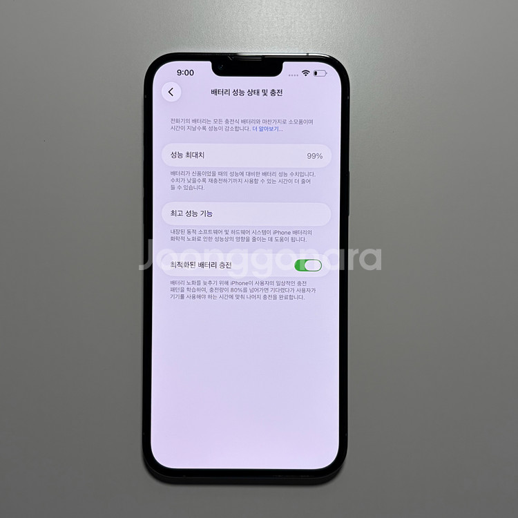 아이폰 13 프로맥스 256, 배터리 99%--6