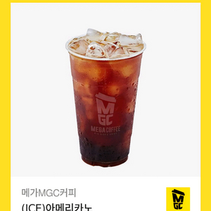 메가MGC커피 아이스 아메리카노