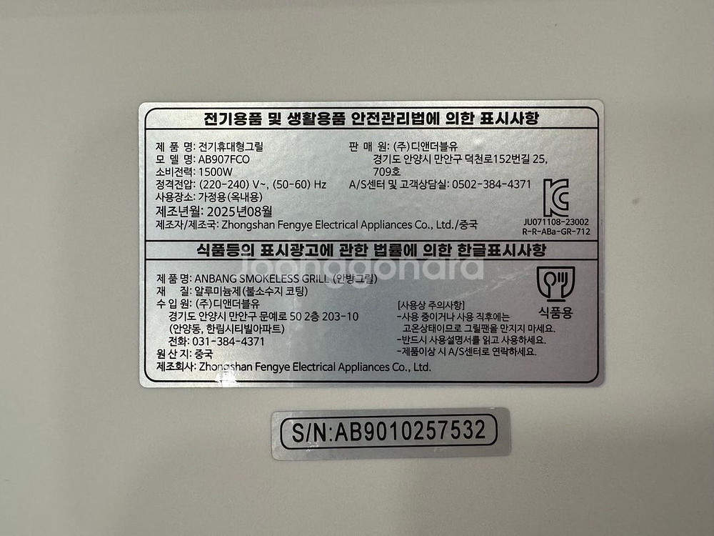 연기잡는 안방 그릴 파워 AB907FCO--4