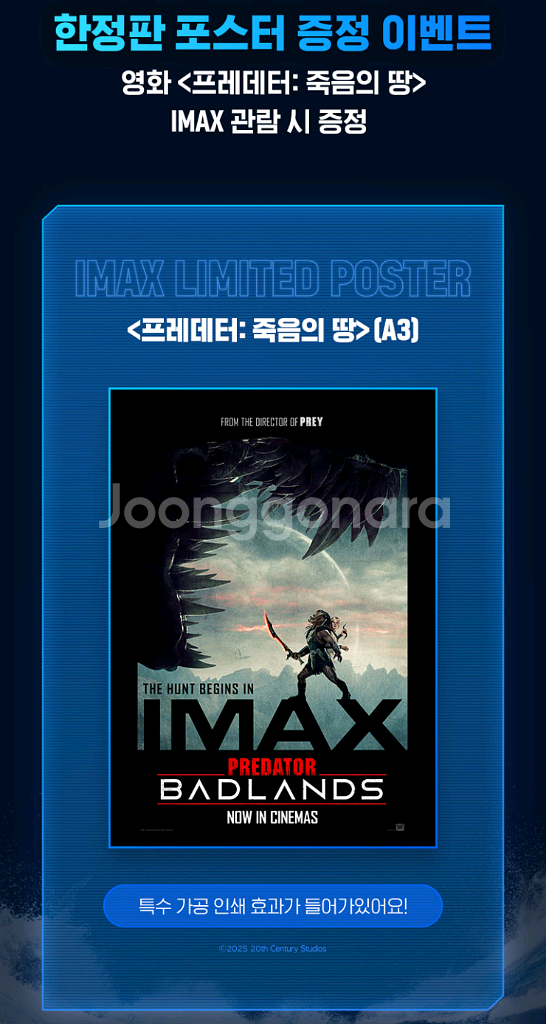 CGV 위키드 체인소맨 4DX 프레데터 IMAX 아이맥스 아바타 특별관 관람 예매권--0