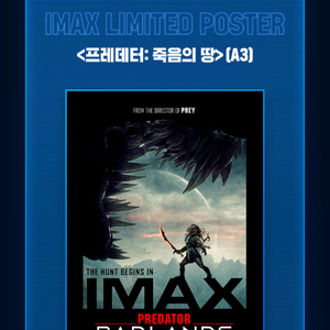 CGV 위키드 체인소맨 4DX 프레데터 IMAX 아이맥스 아바타 특별관 관람 예매권