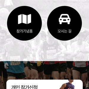 제35회 진주 마라톤 대회 여자 하프 배번표 구합니다!!! 이미지