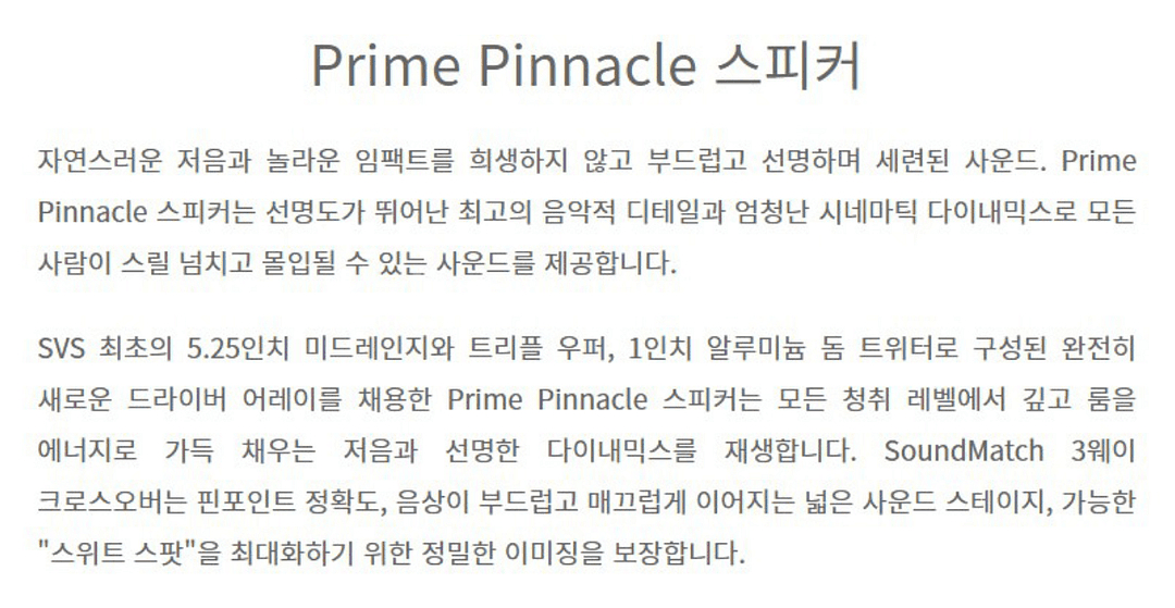 택배가능 (택포) 미국 SVS 프라임 피나클 톨보이 스피커--4