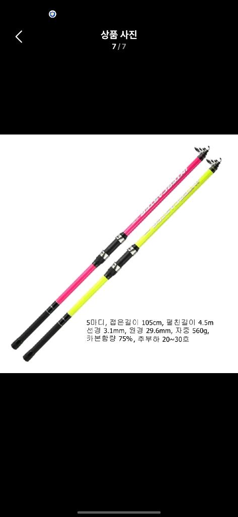 카본원투낚시대30호대450 2대+6000번릴2대+릴줄--6