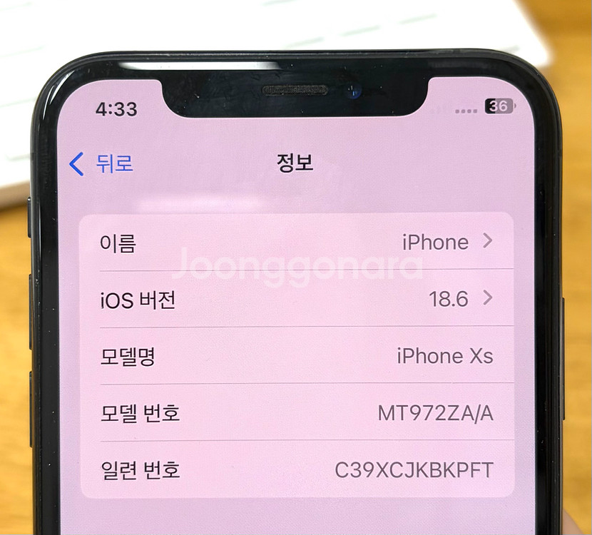 ***무음카메라*** 아이폰XS 블랙 256기가--6