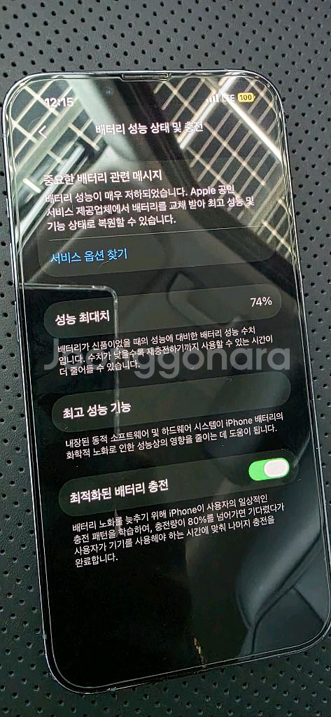 아이폰13프로 256기가 고장--6