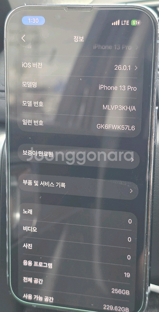 아이폰13프로 256기가 고장--7