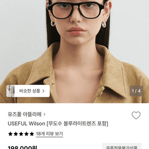 유즈풀아뜰리에 윌슨 안경테 이미지