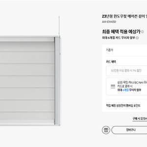 삼성 창문형 연장키트 35cm(AW-EW43D) 미개봉 새제품