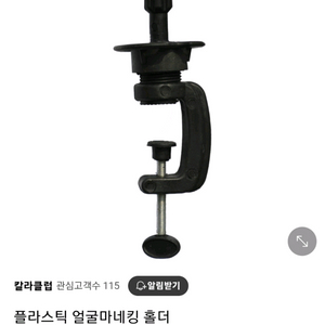 마네킹 홀더 거치대 (새상품)