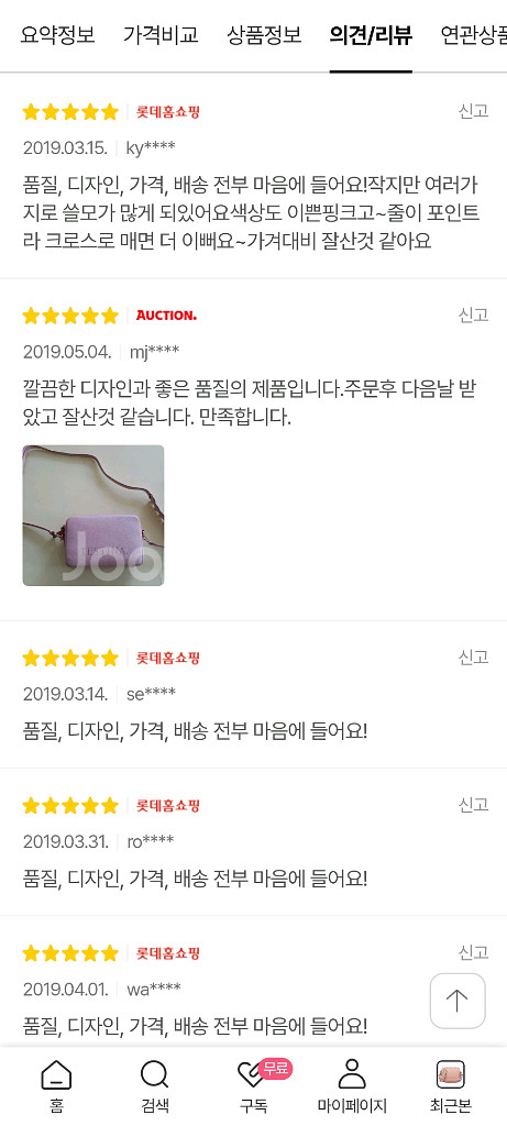 제이에스티나 MIA 미니 크로스백 핑크--2