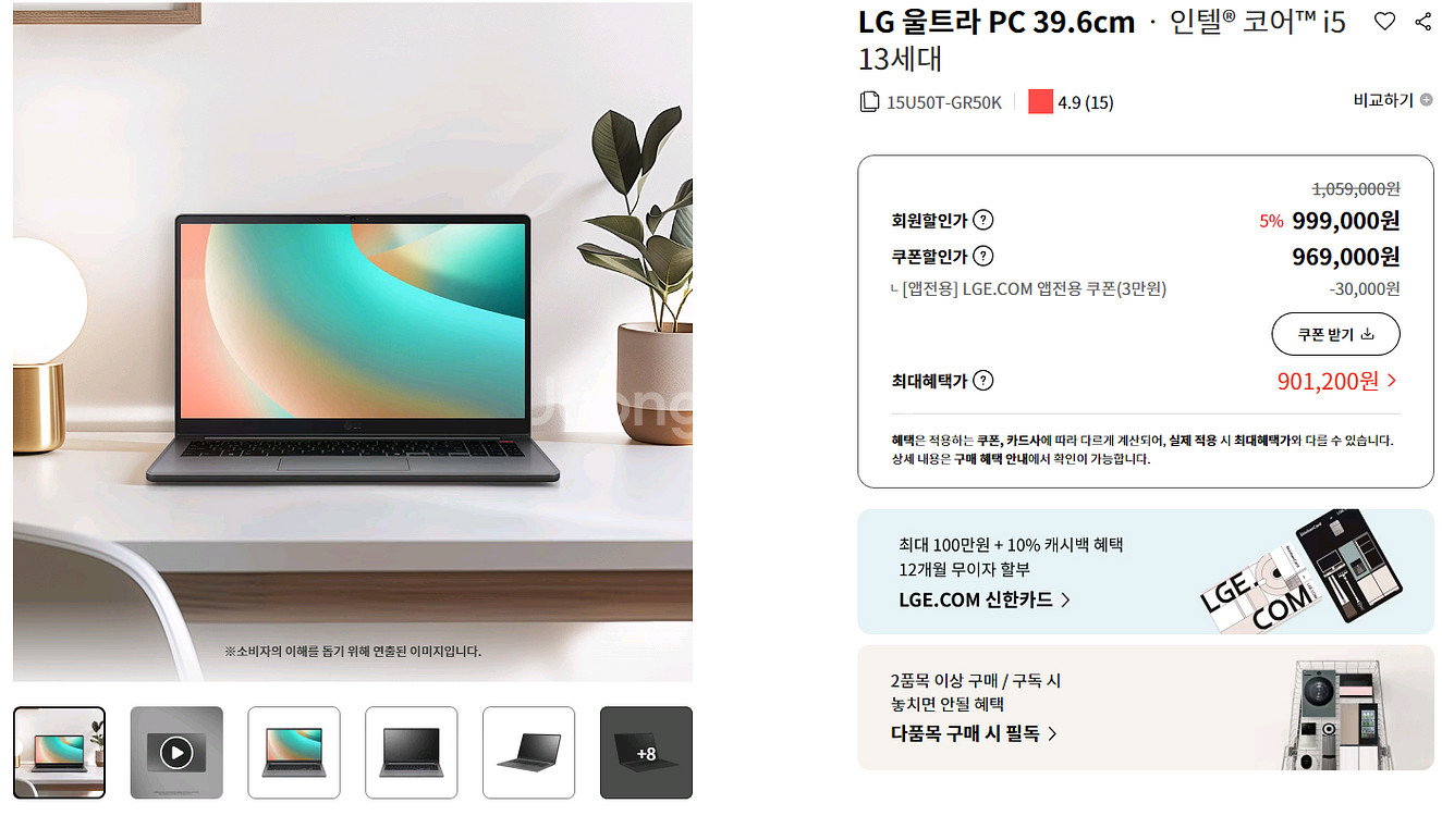 LG 울트라PC 2025 노트북 미개봉S급 55만 성남 신흥역(8호선) 급처분!--5