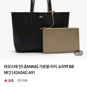 라코스테 안나 가로형 라지 쇼퍼백 BB