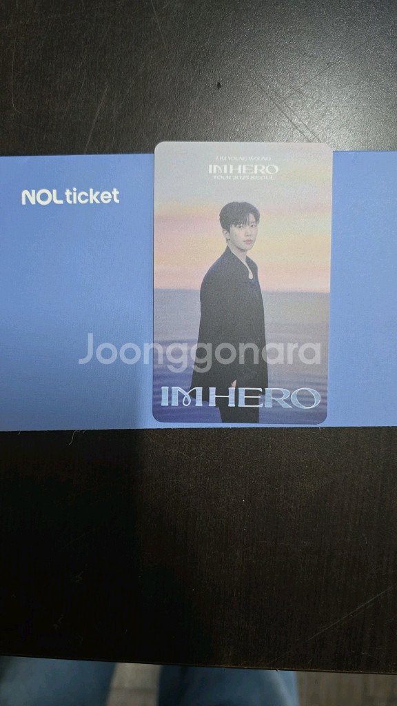 임영웅 서울28일 36구역 1장--0