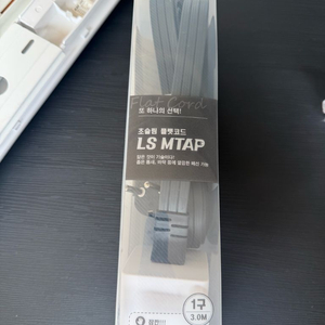 LS 플랫코드 1구 멀티탭 3m 일구 연장선 3,000w 고용량