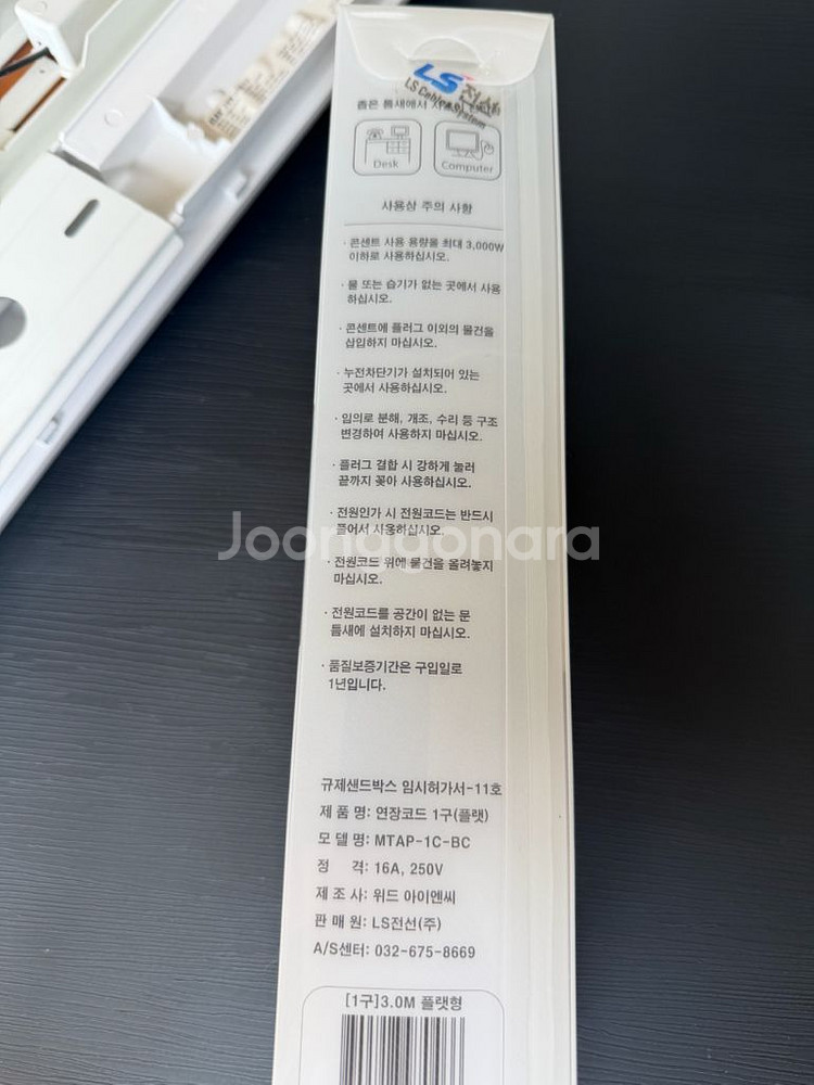 LS 플랫코드 1구 멀티탭 3m 일구 연장선 3,000w 고용량--3