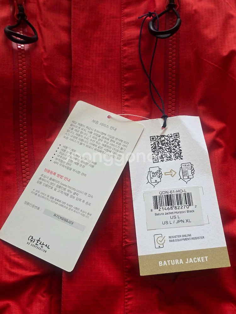 정품 RAB BATURA 랩 패딩 바투라 대장패딩 Horizon US L 110--2