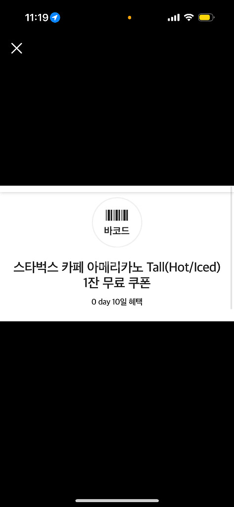 스타벅스 아메리카노 톨--0