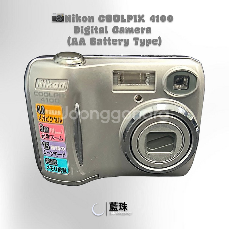 니콘 쿨픽스 4100 디지털카메라 빈티지 레트로 디카--3