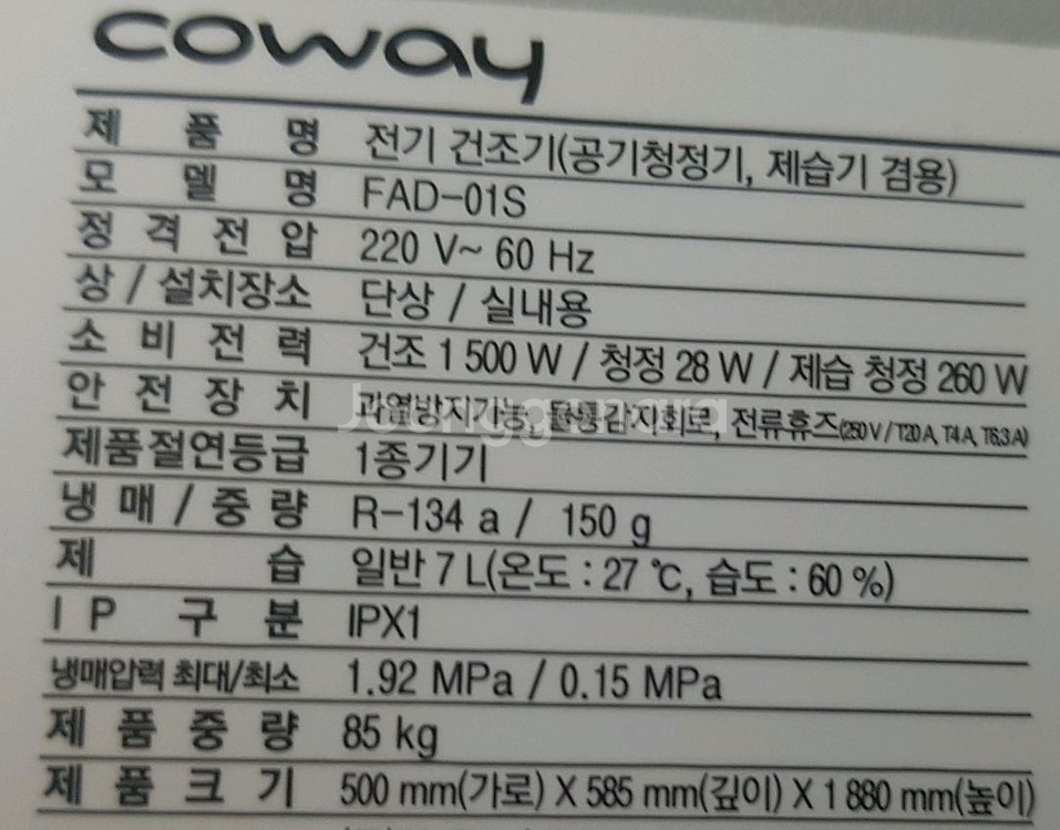 코웨이 스타일러 의류관리기 거울 제습기 공기청정기 기능--5