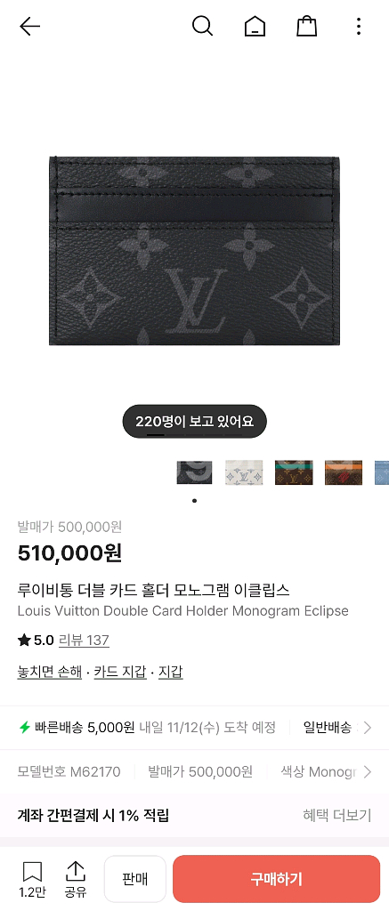 루이비통 모노그램 이클립스 카드지갑--4