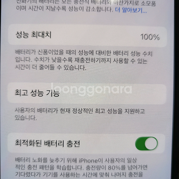 SS급 ] 아이폰 XS 배터리100 256기가 화이트 256GB--6