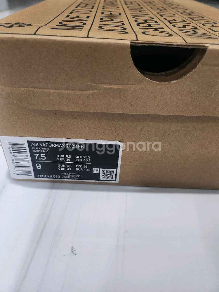 나이키 베이퍼맥스 255--3