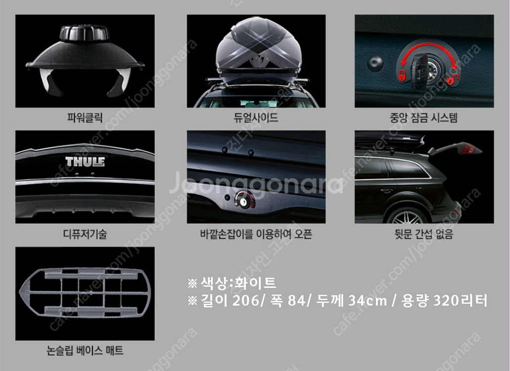 툴레 다이나믹M (800) 루프박스 A급--4