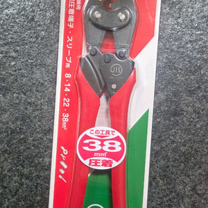 마벨 압착기 MH-38 팝니다. marvel