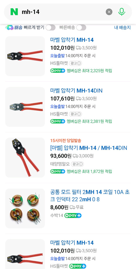 마벨 압착기 MH-14 팝니다. marvel--1