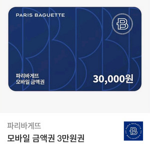 파리바게뜨 모바일 금액권 3만원권