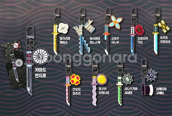 귀멸의 칼날 일륜도 키링 기유 무이치로--0